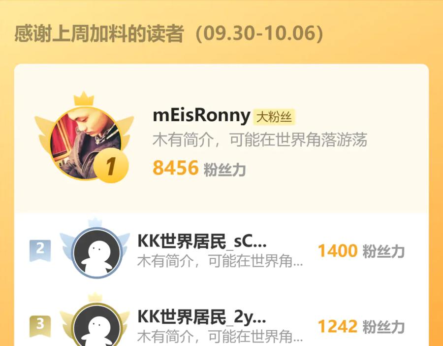 神级升级系统 第143话 对战日系五班 第120页