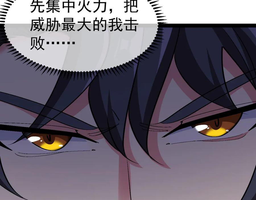 神级升级系统 第143话 对战日系五班 第114页