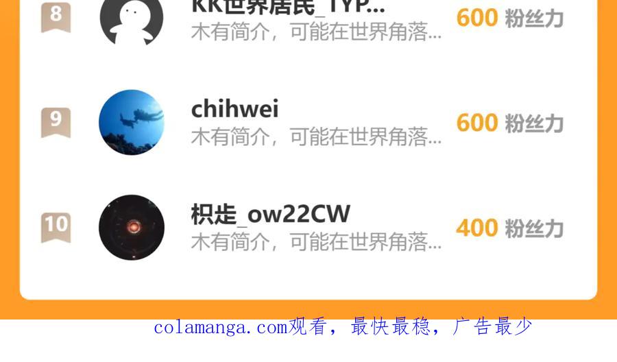 神级升级系统 第143话 对战日系五班 第122页