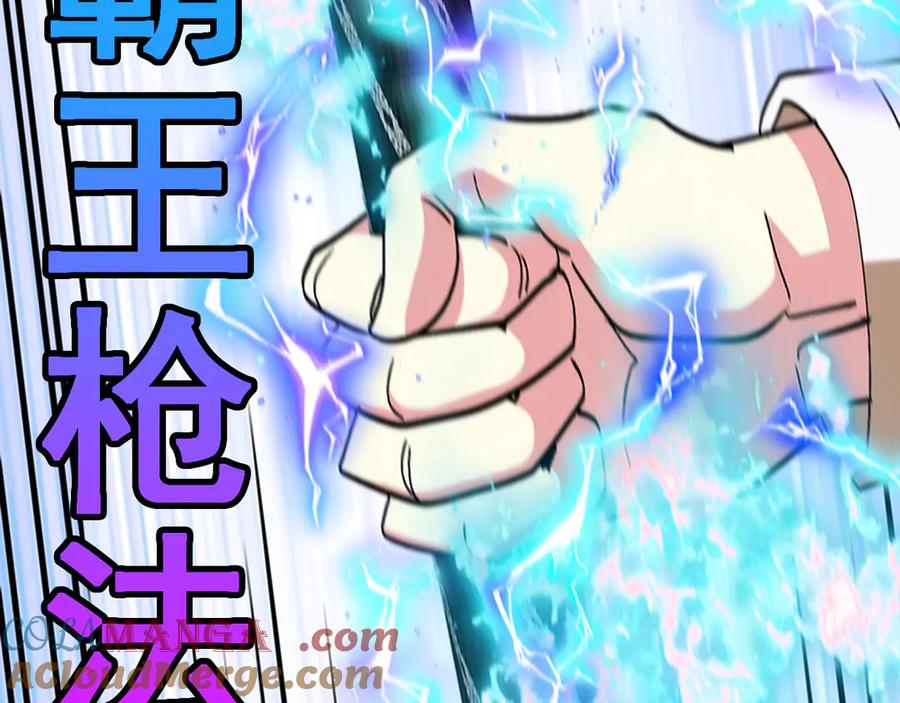 神级升级系统 第143话 对战日系五班 第117页
