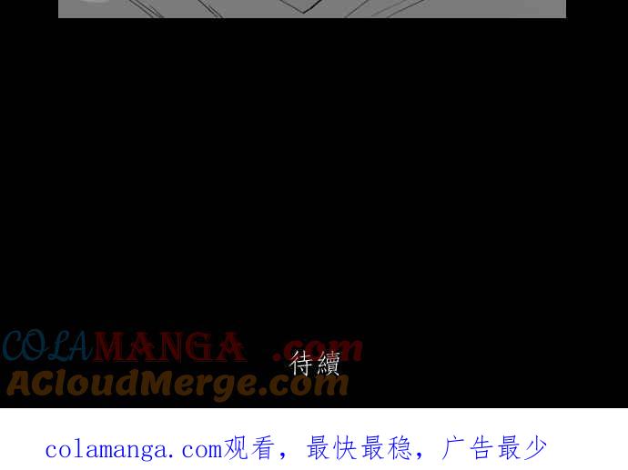 黑盒子 [第330话] 心灵密令(5) 第36页