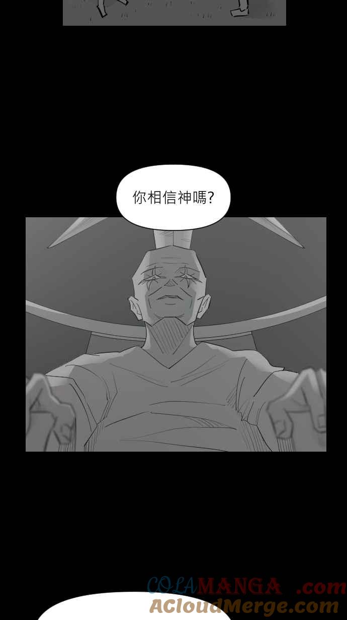 黑盒子 [第330话] 心灵密令(5) 第26页
