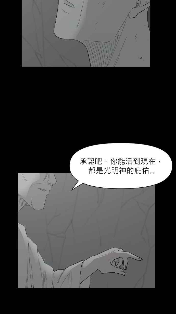 黑盒子 [第330话] 心灵密令(5) 第29页