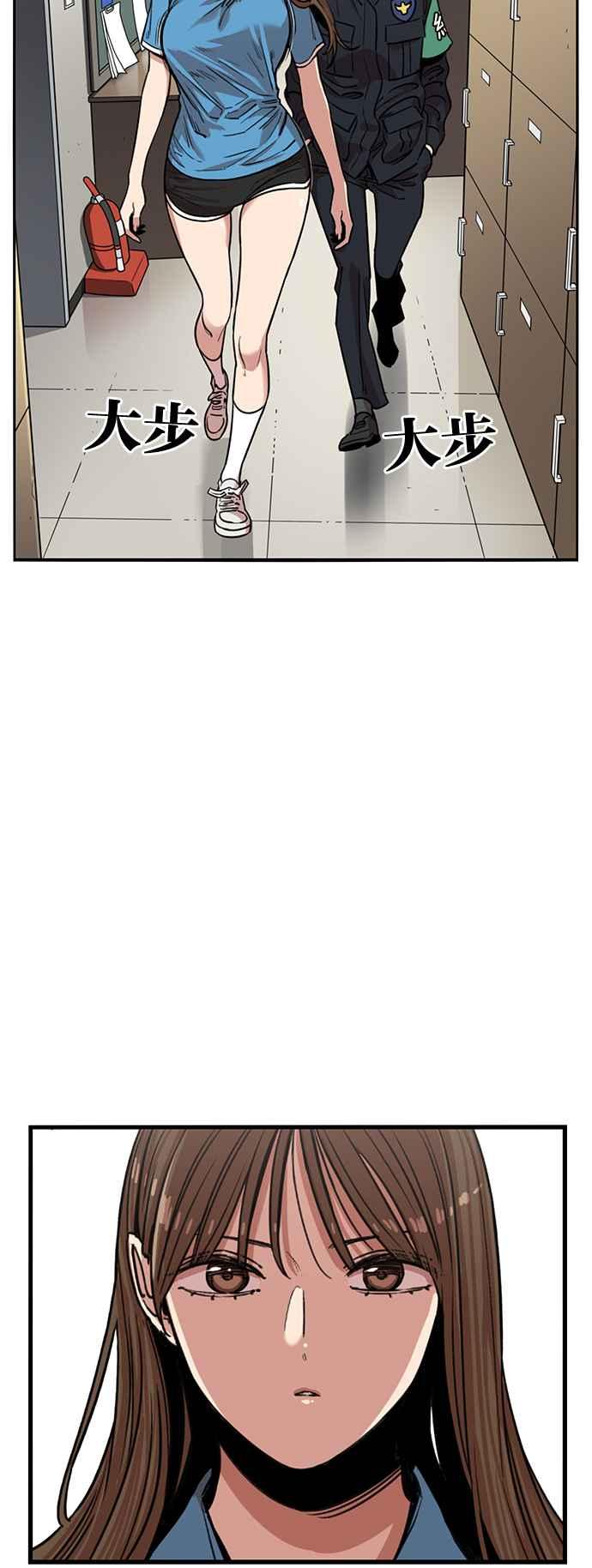 妹力大头兵 - 第371话 - 第42张图