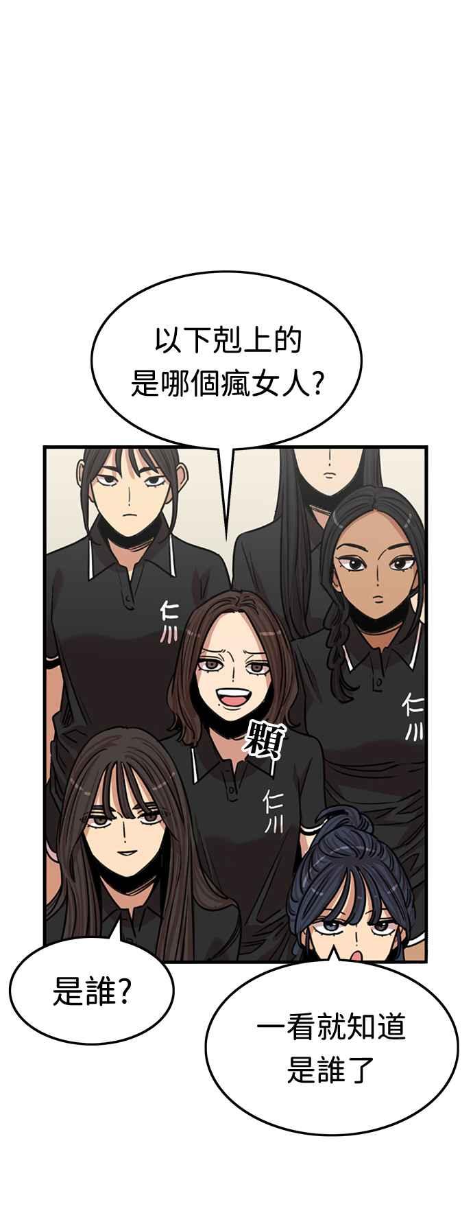 妹力大头兵 - 第371话 - 第35张图