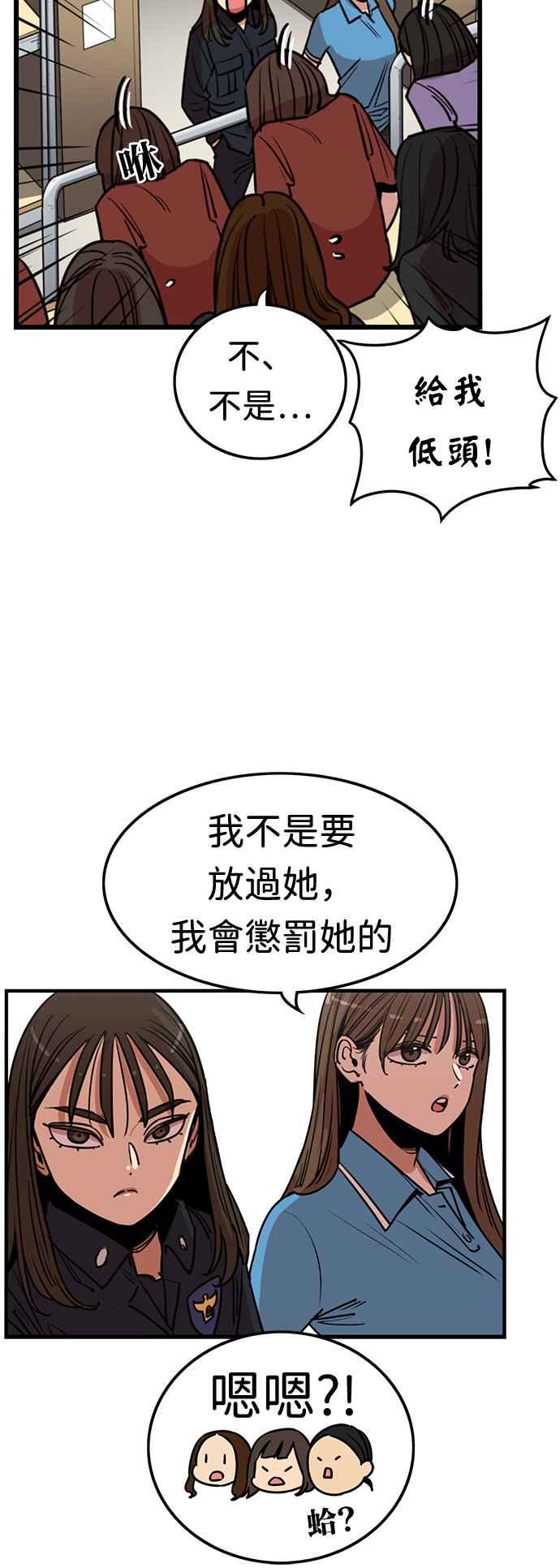 妹力大头兵 - 第371话 - 第54张图