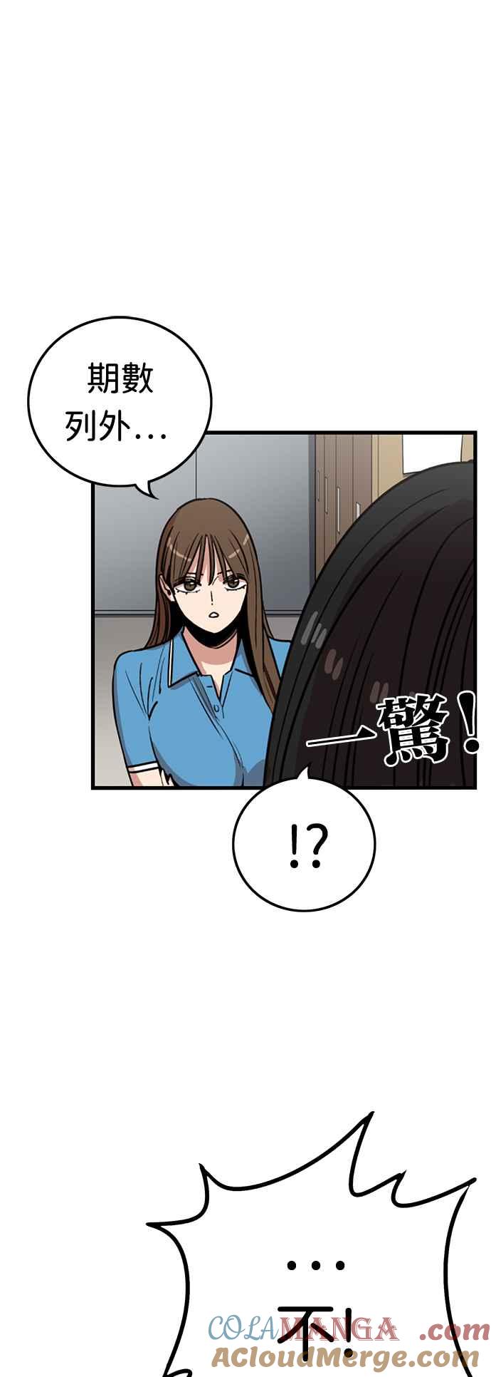 妹力大头兵 - 第371话 - 第49张图