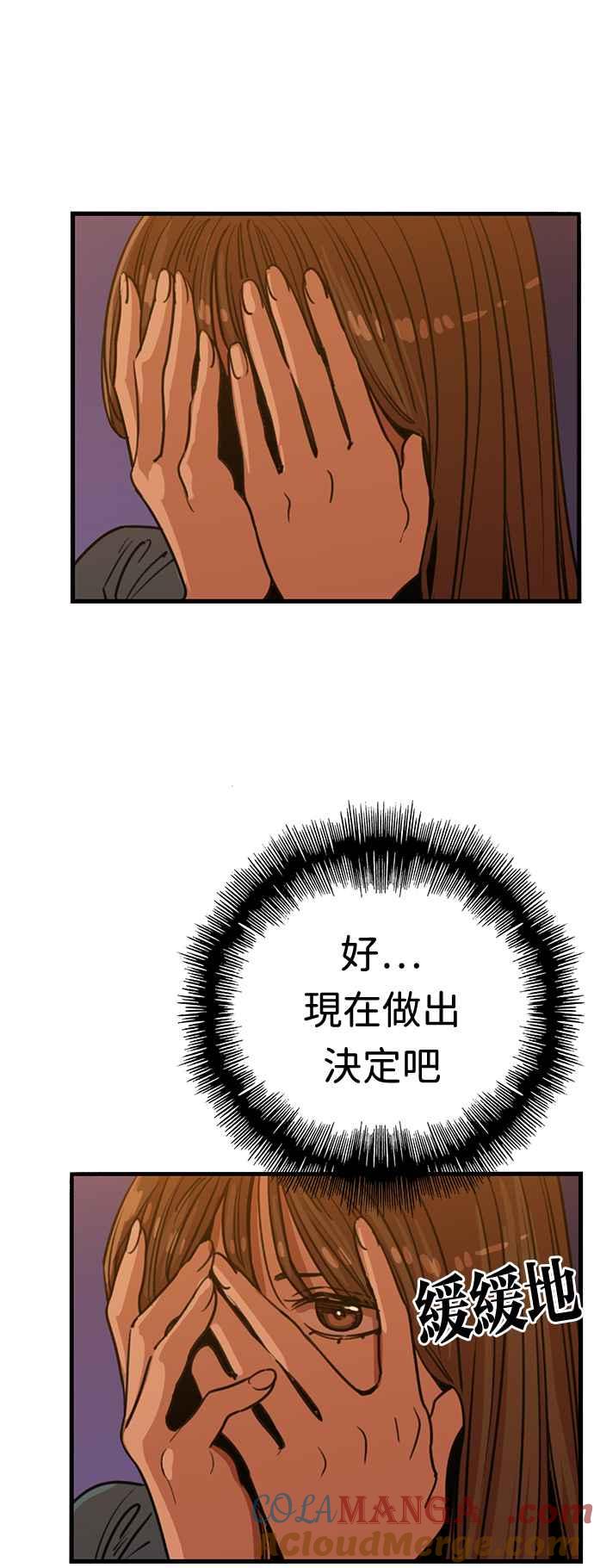 妹力大头兵 - 第371话 - 第28张图