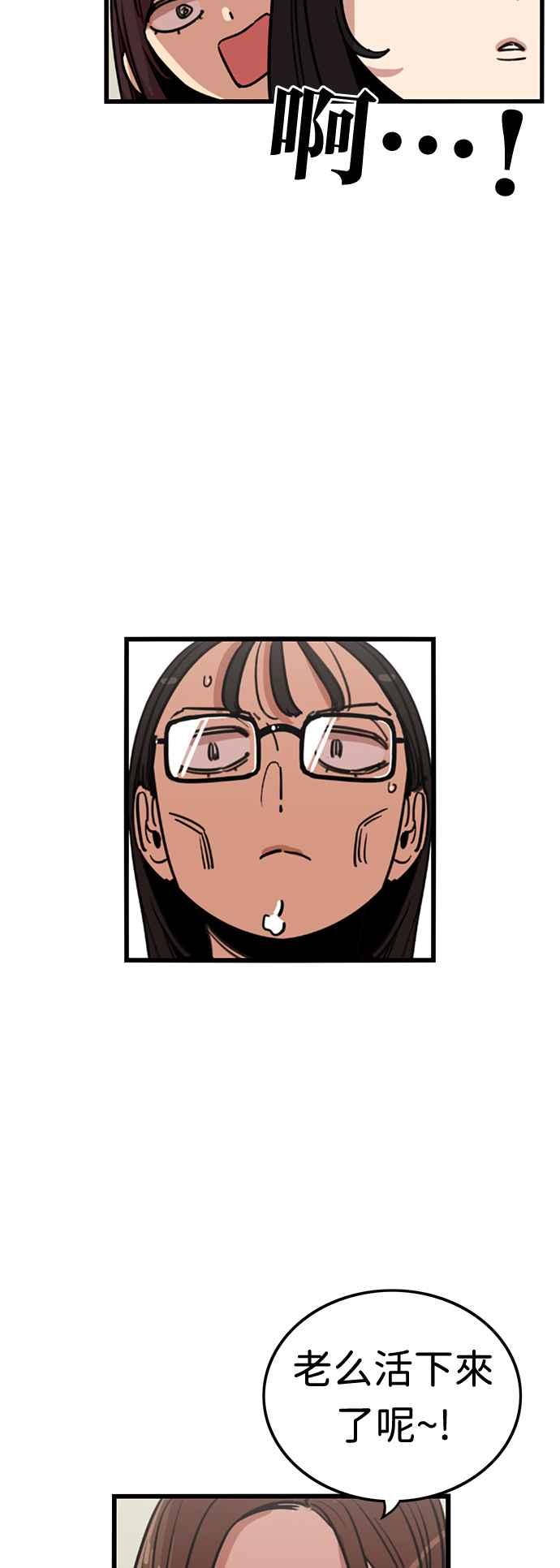 妹力大头兵 - 第371话 - 第51张图