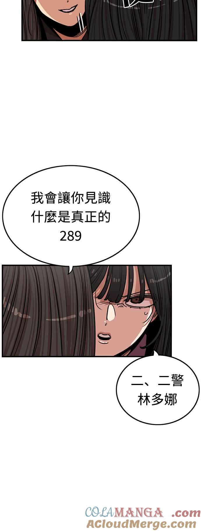 妹力大头兵 - 第371话 - 第40张图