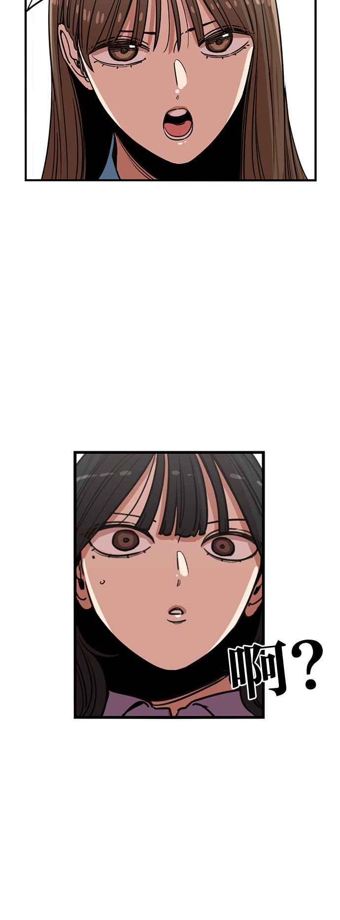 妹力大头兵 - 第371话 - 第56张图