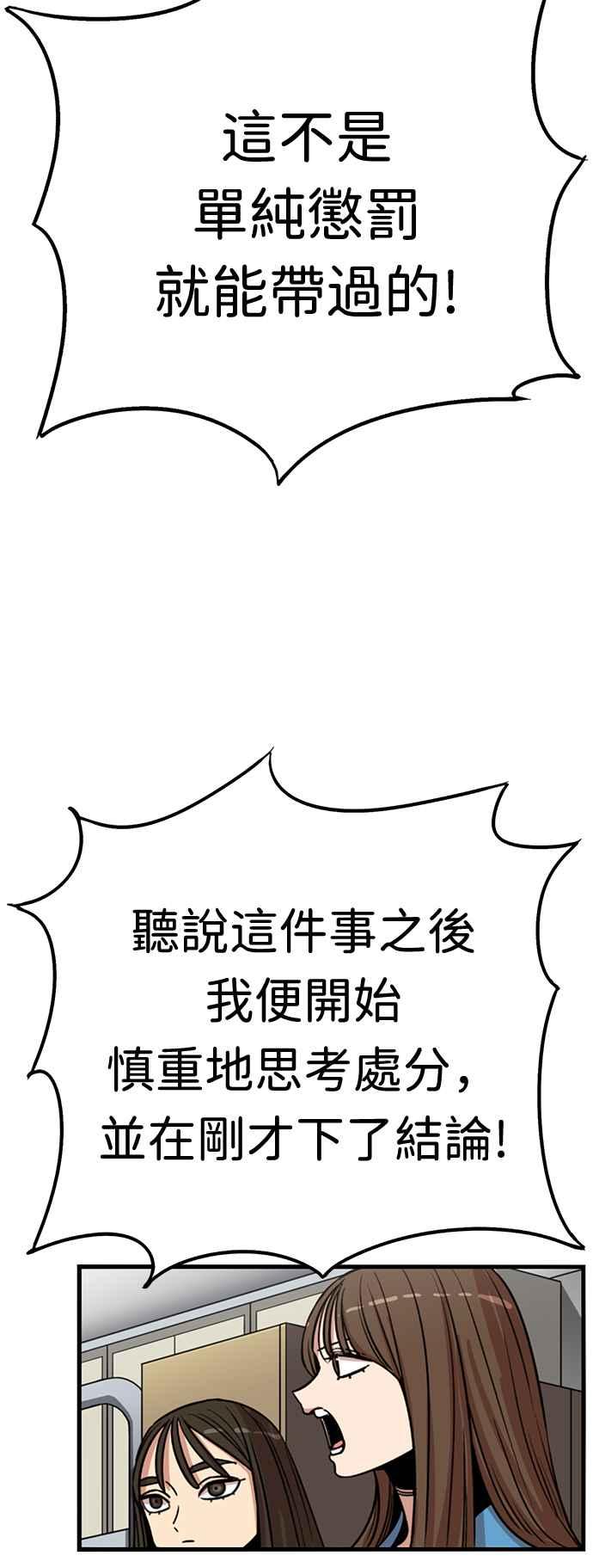 妹力大头兵 - 第371话 - 第45张图