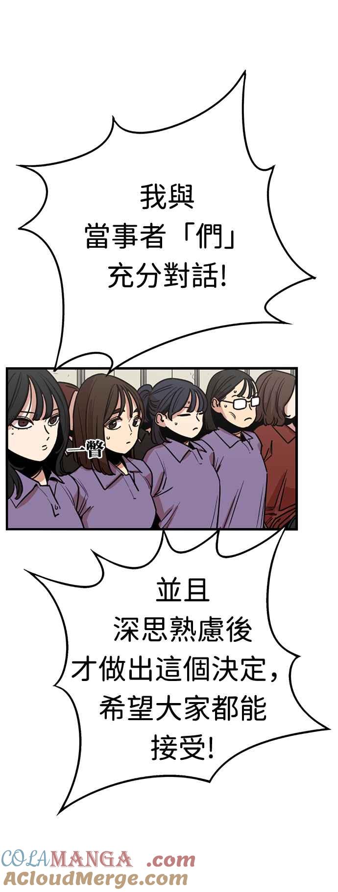 妹力大头兵 - 第371话 - 第46张图