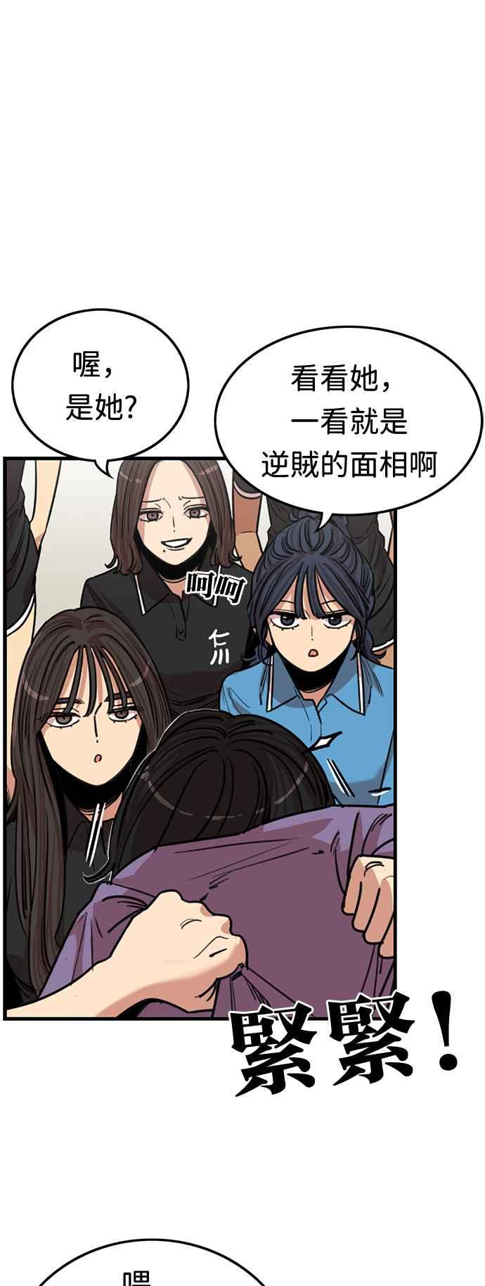 妹力大头兵 - 第371话 - 第38张图