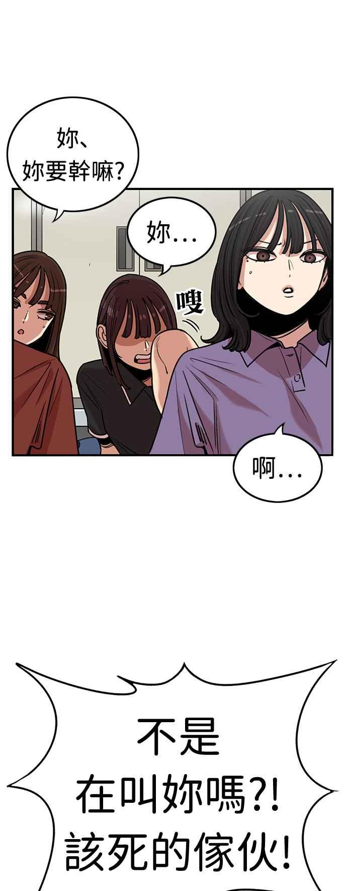 妹力大头兵 - 第371话 - 第36张图