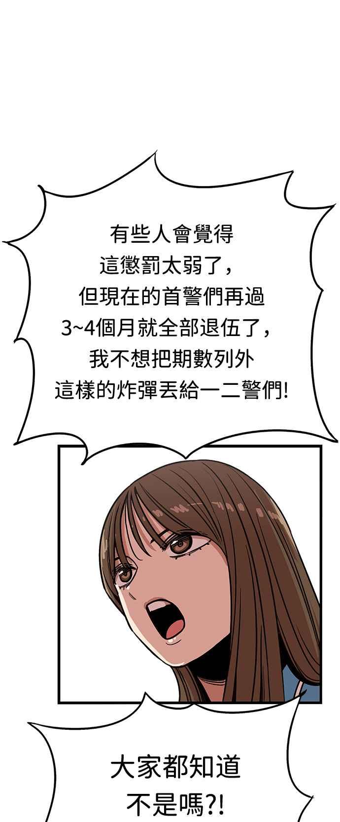 妹力大头兵 - 第371话 - 第60张图