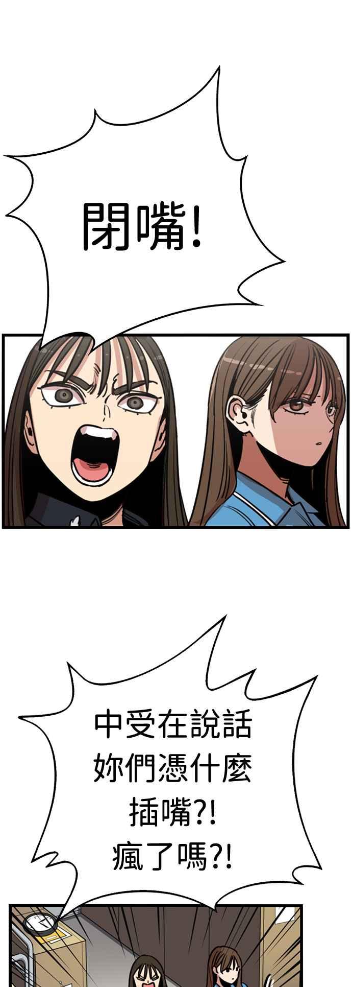 妹力大头兵 - 第371话 - 第53张图