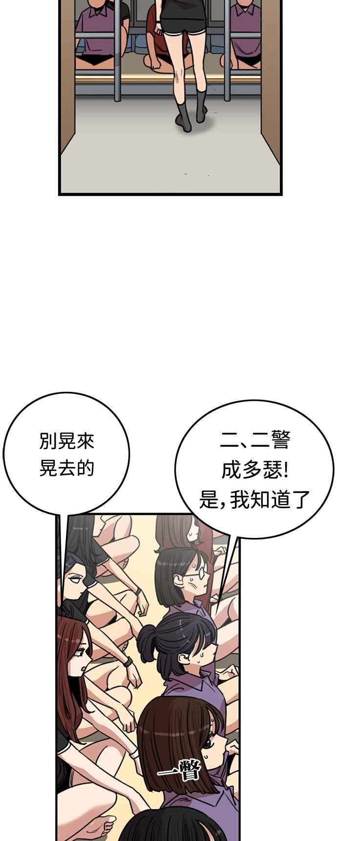 妹力大头兵 - 第371话 - 第32张图