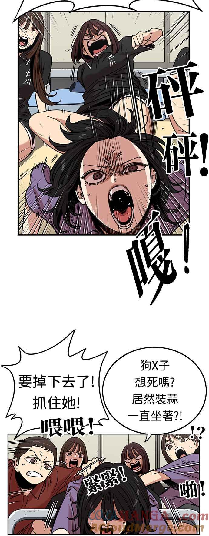 妹力大头兵 - 第371话 - 第37张图