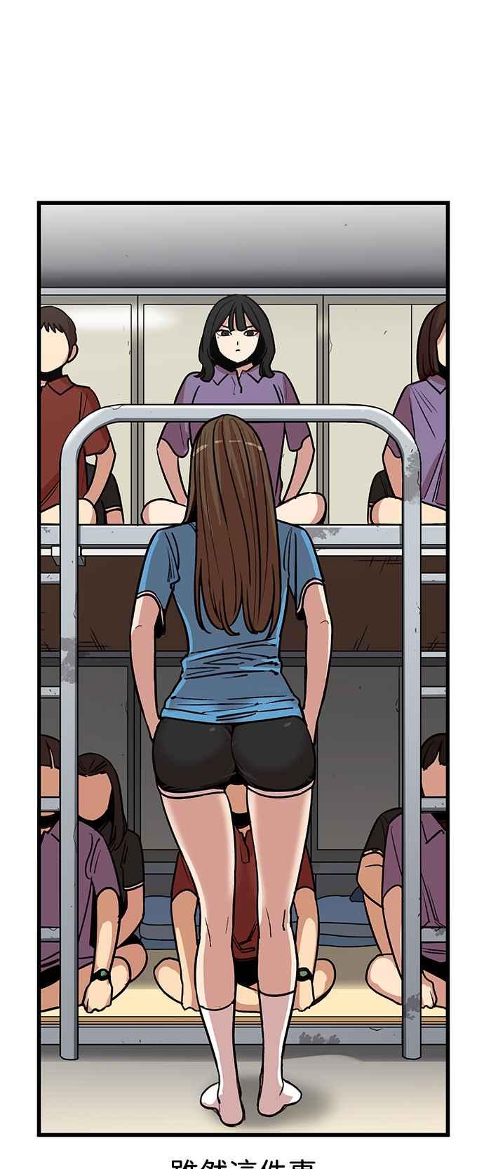 妹力大头兵 - 第371话 - 第62张图