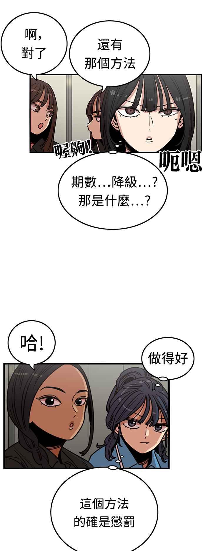 妹力大头兵 - 第371话 - 第57张图