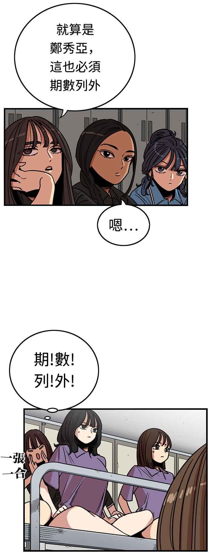 妹力大头兵 - 第371话 - 第48张图