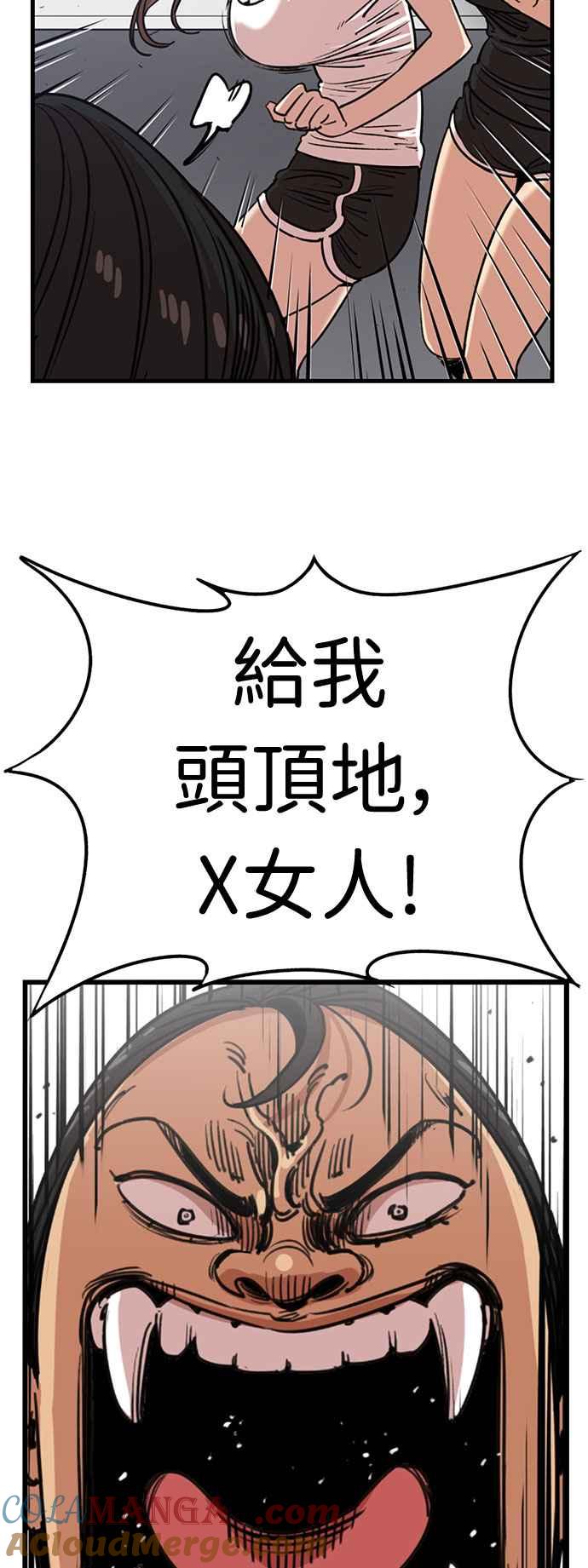 妹力大头兵 - 第375话 - 第55张图