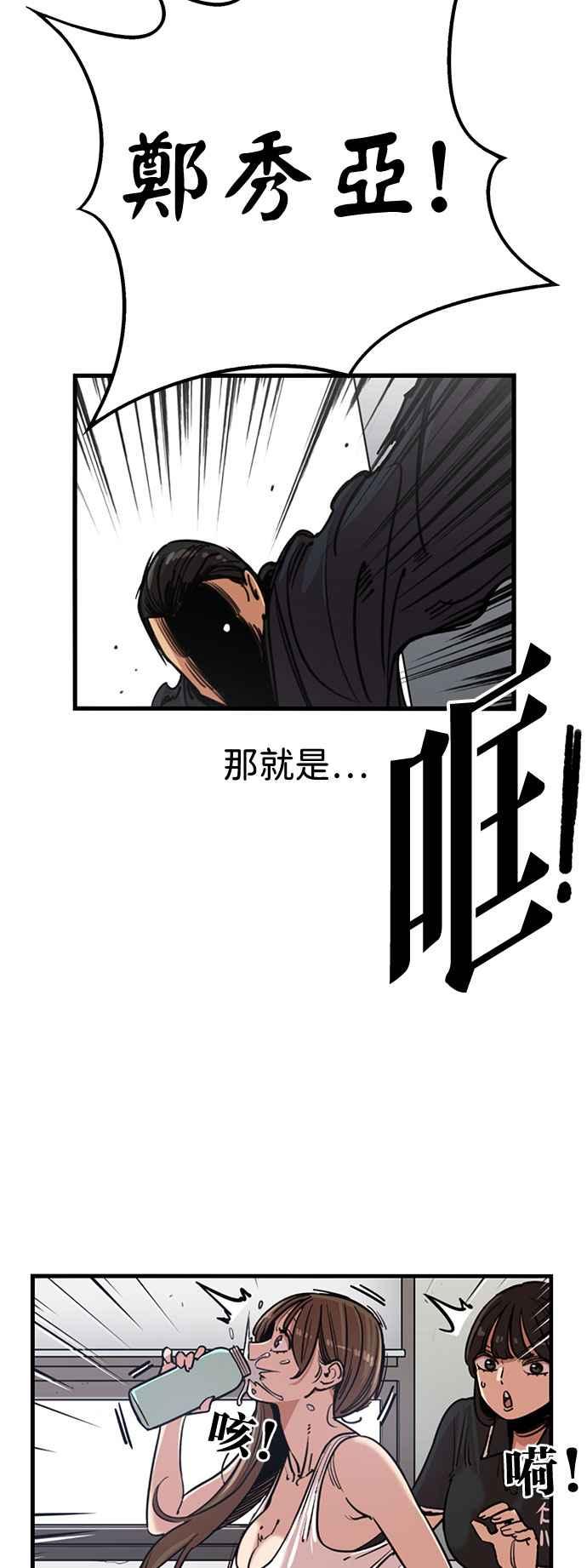 妹力大头兵 - 第375话 - 第54张图