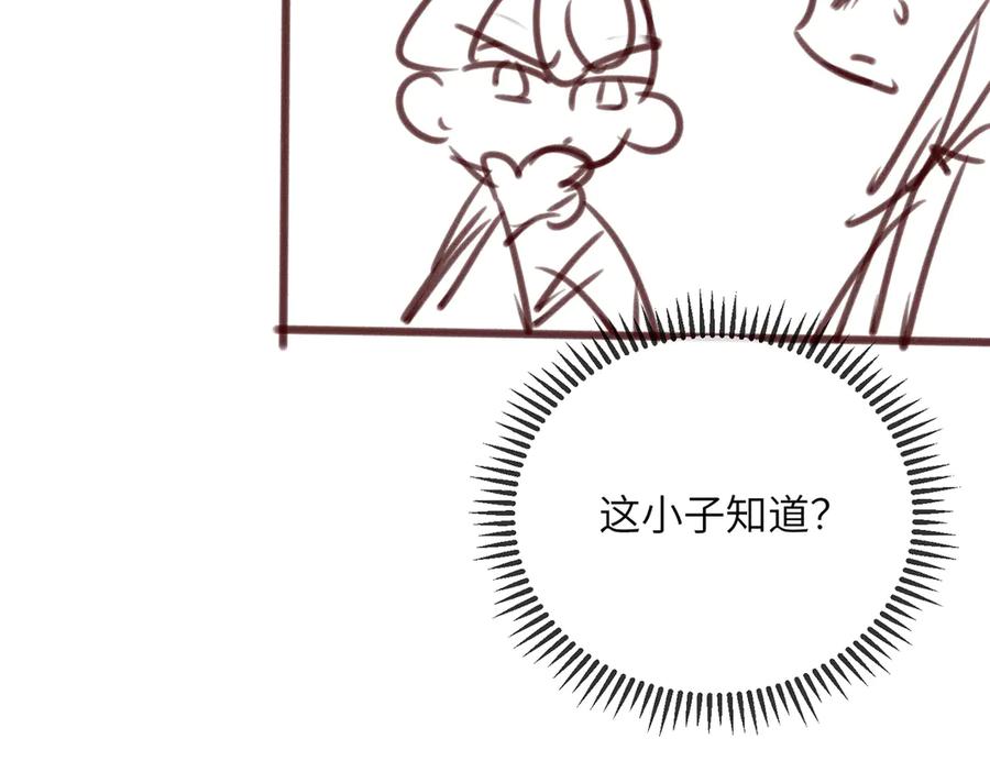 暴君一家靠听她心声续命 第4话 呼呼睡觉觉… 第89页