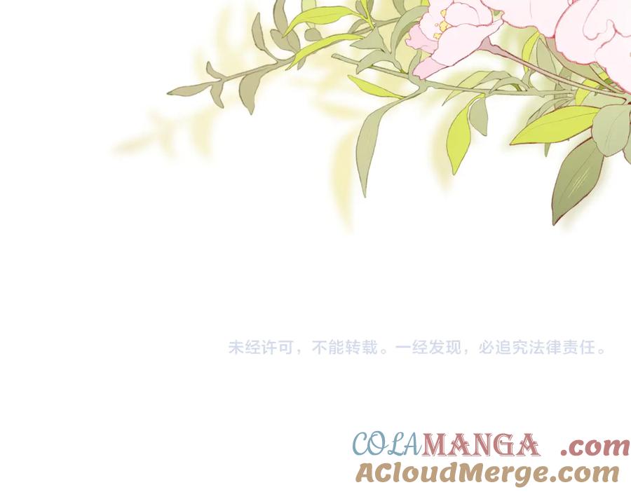 暴君一家靠听她心声续命 第4话 呼呼睡觉觉… 第85页