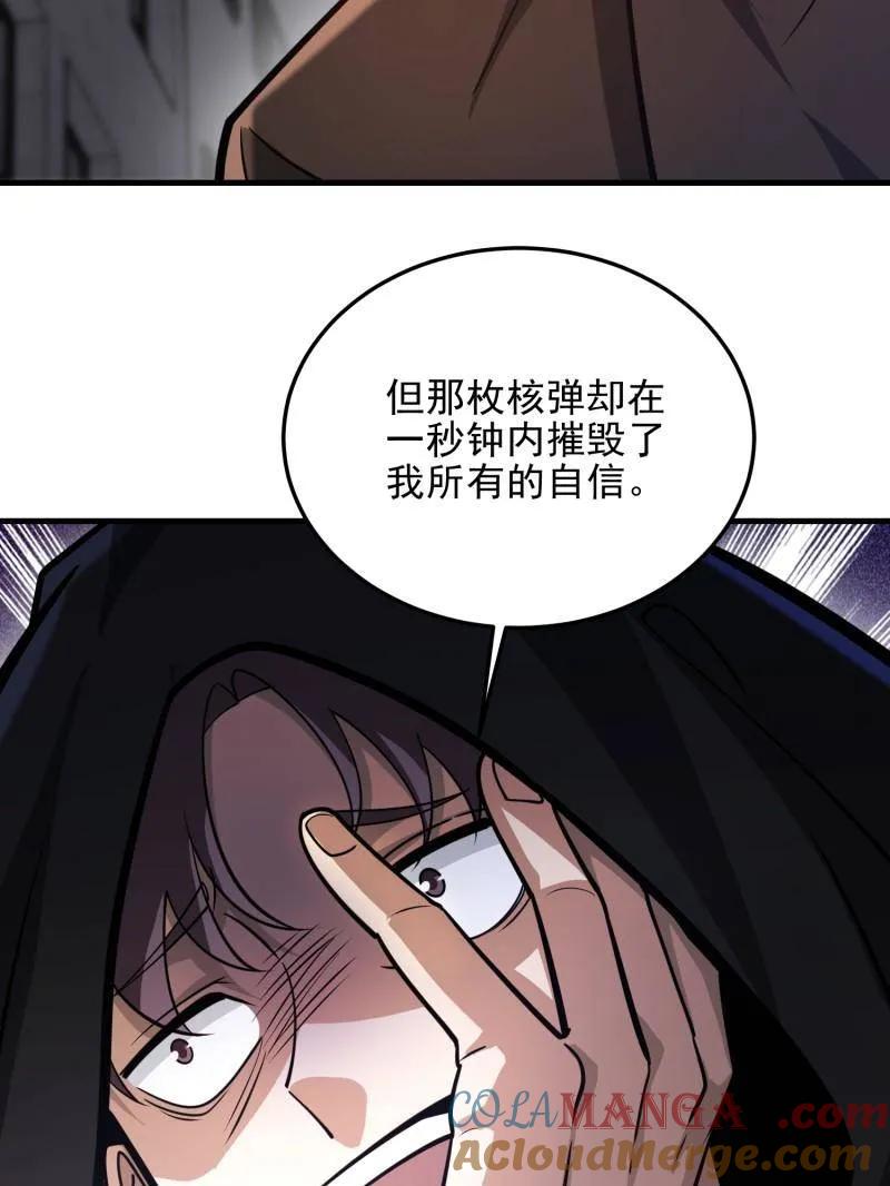 第一序列 第483话 482 基因药剂 第85页