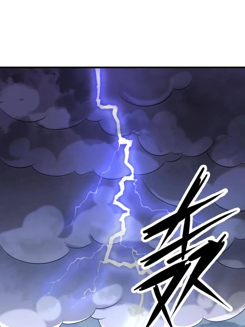 第一序列 第483话 482 基因药剂 第88页