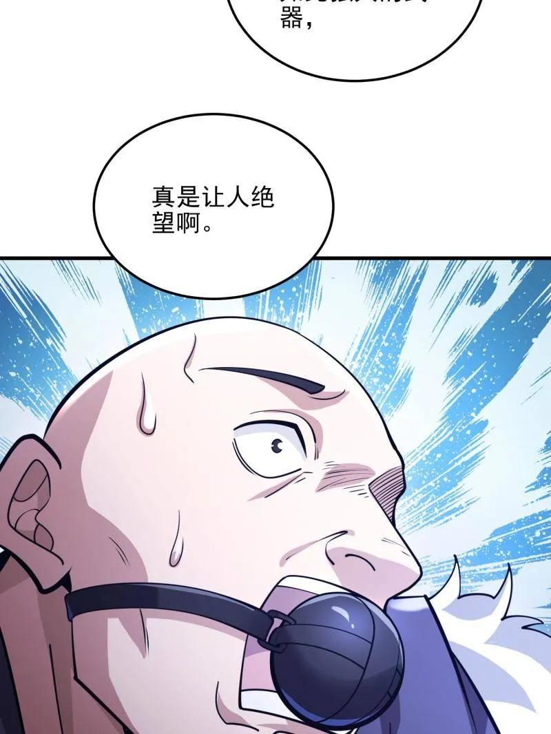 第一序列 第483话 482 基因药剂 第94页