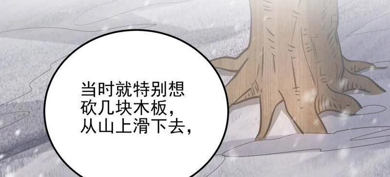 第一序列 第483话 483 天赋 第59页