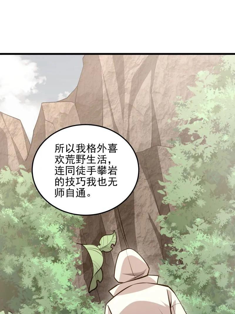 第一序列 第483话 483 天赋 第44页