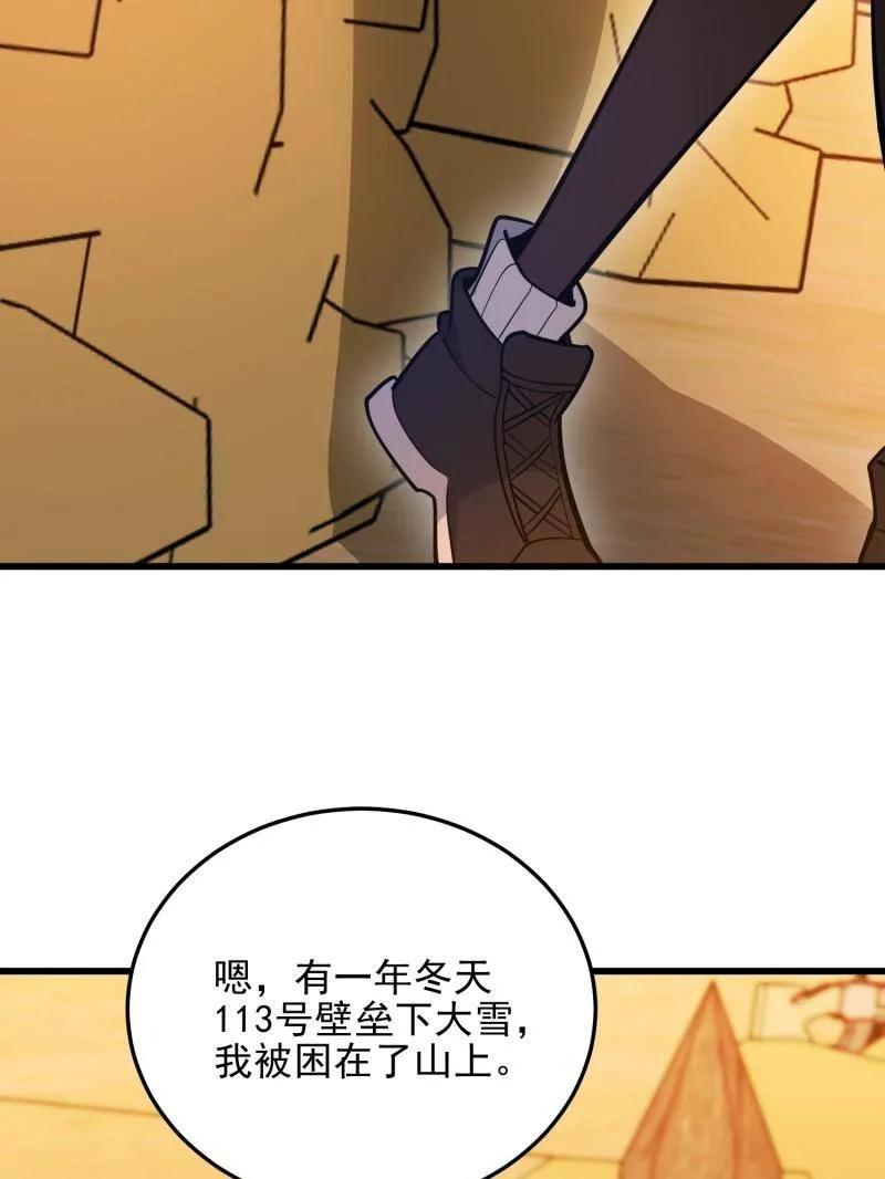 第一序列 第483话 483 天赋 第56页