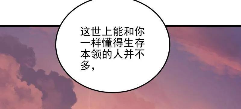 第一序列 第483话 483 天赋 第51页