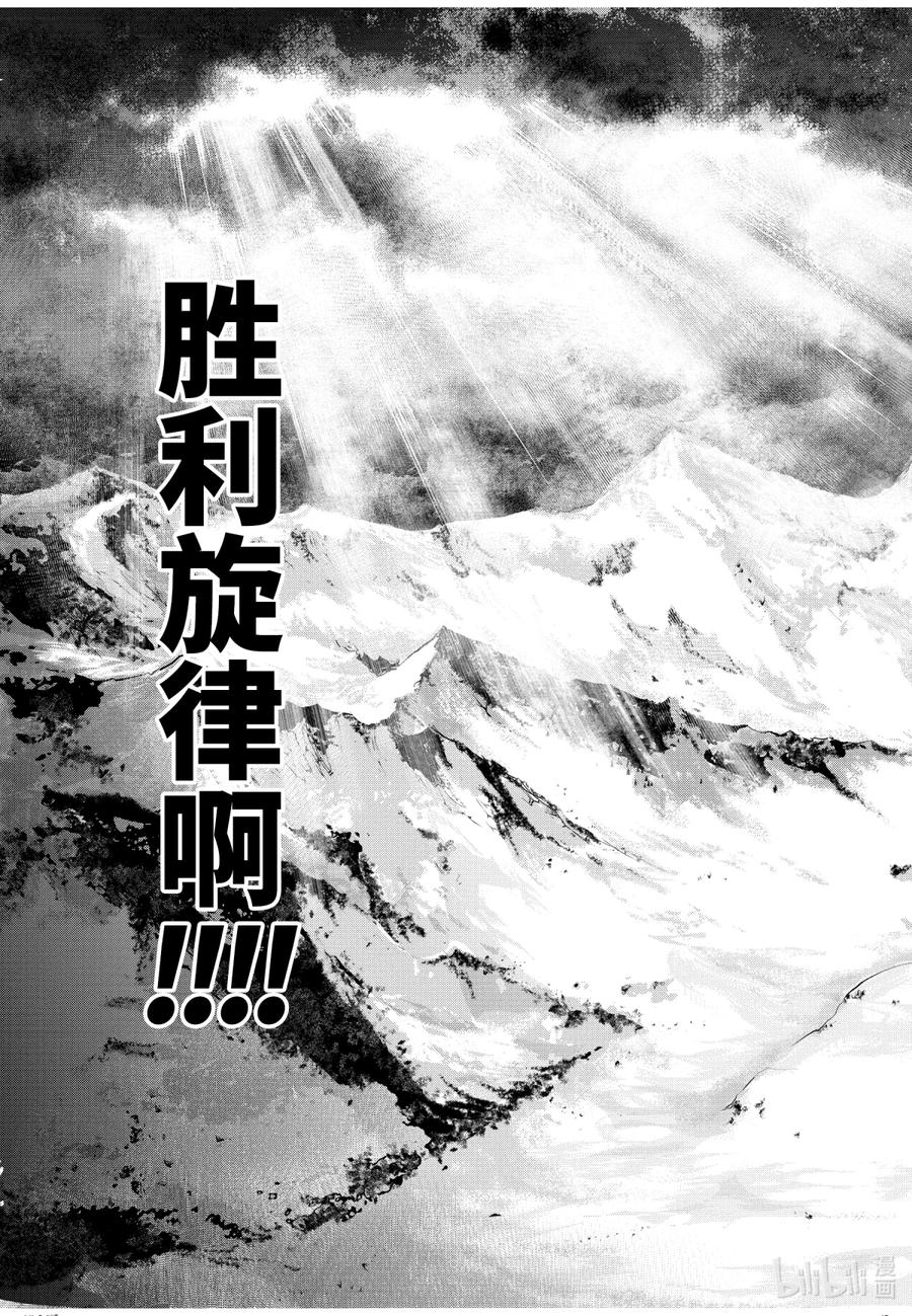 最终幻想 迷途的异乡人 5 不屈不挠的决心 第47页