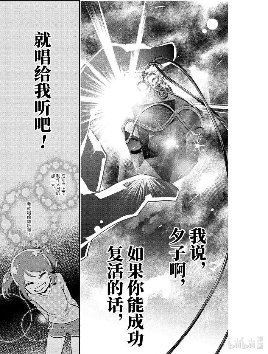 最终幻想 迷途的异乡人 5 不屈不挠的决心 第45页