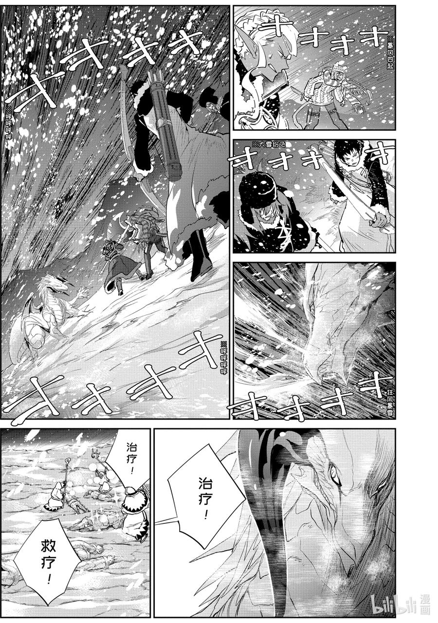 最终幻想 迷途的异乡人 5 不屈不挠的决心 第23页