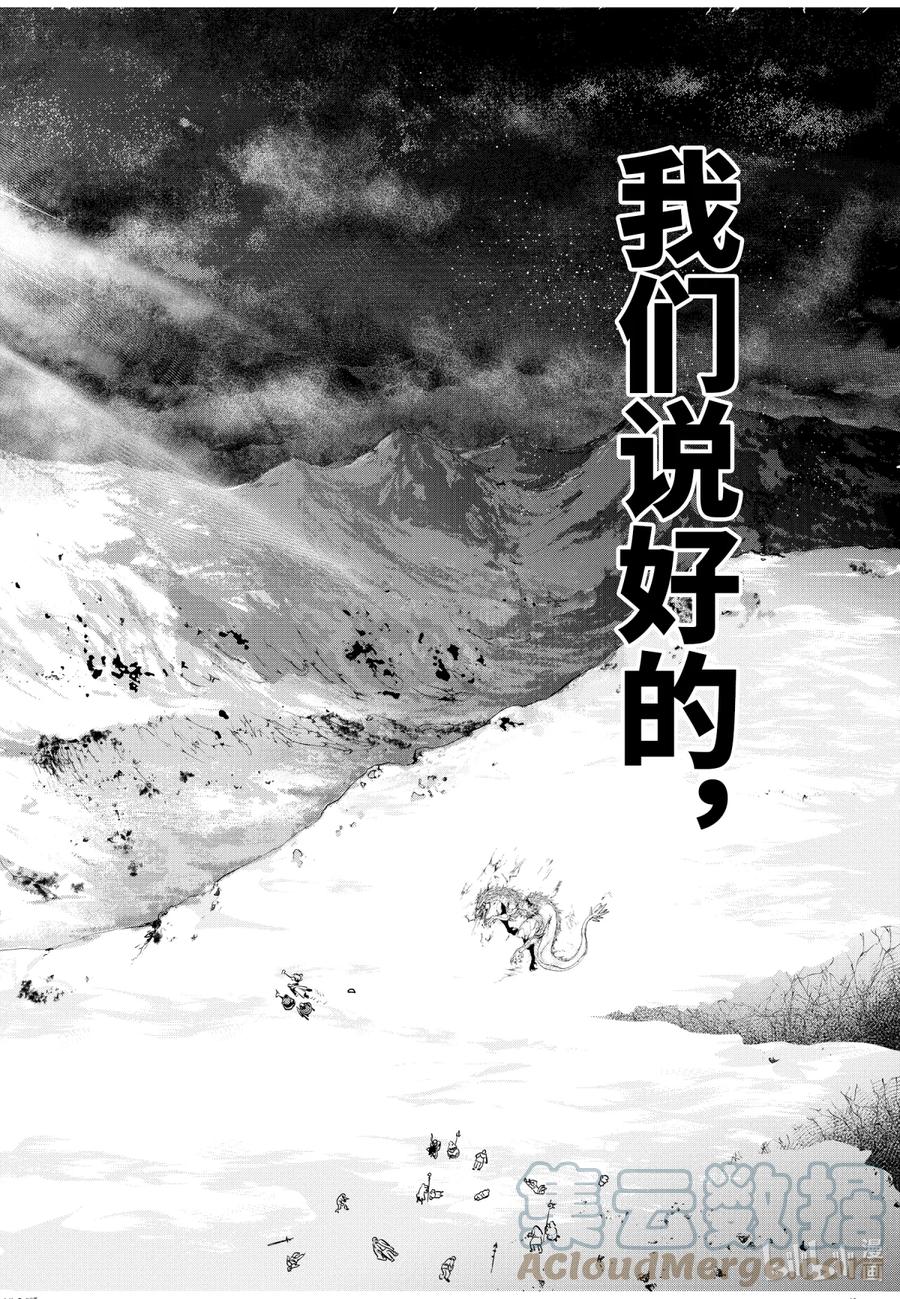 最终幻想 迷途的异乡人 5 不屈不挠的决心 第46页
