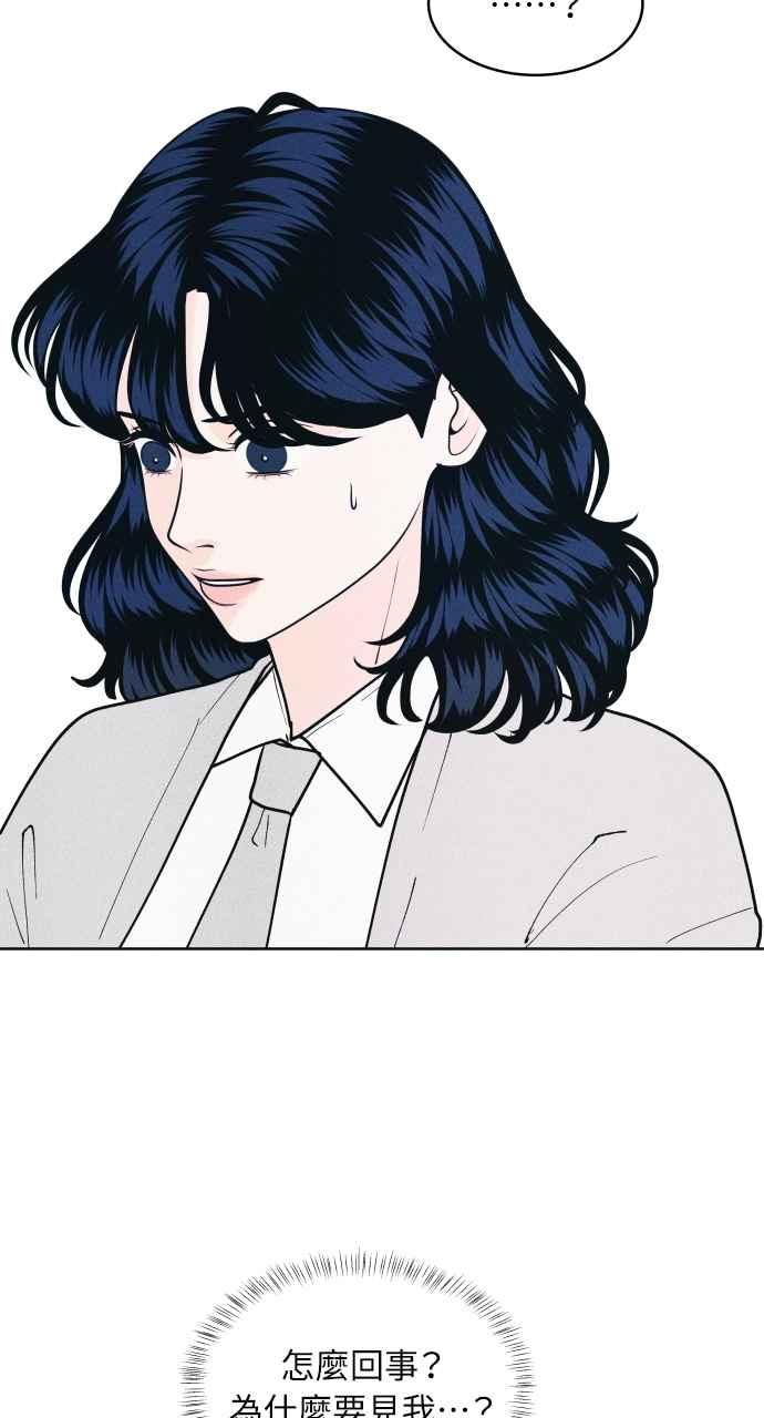 《内向男女》第58话 忍耐度测试 第62页