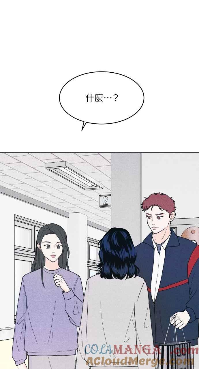 《内向男女》第58话 忍耐度测试 第67页