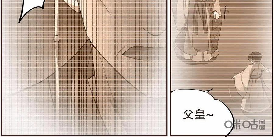《命之永生术士》第28话：后宫巫蛊篇 01 第24页