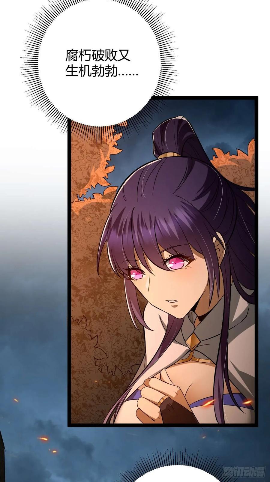 我在末世词条成神 - 010 忠义团伙 - 第56张图