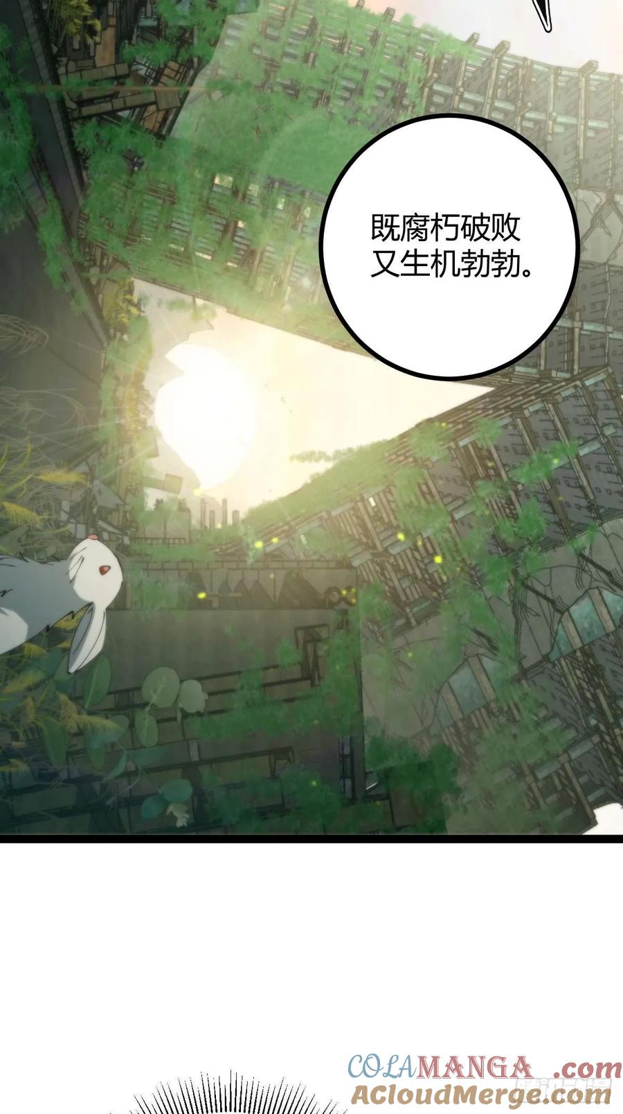 我在末世词条成神 - 010 忠义团伙 - 第55张图