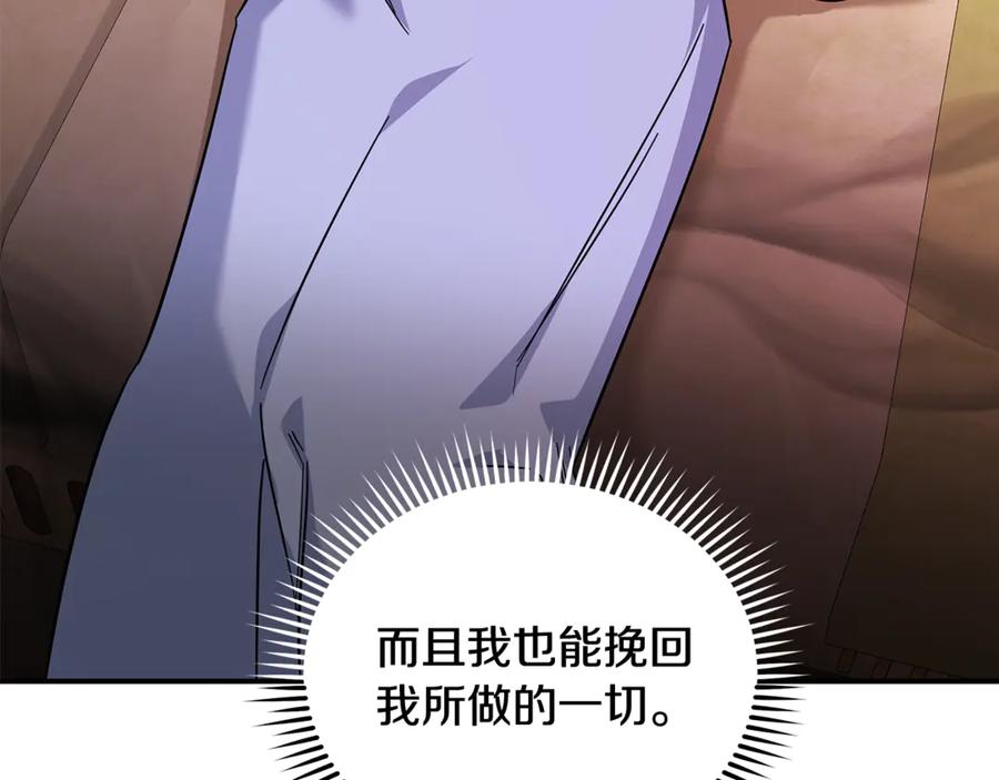 恶女的王座 第201话 这不是爱 第182页