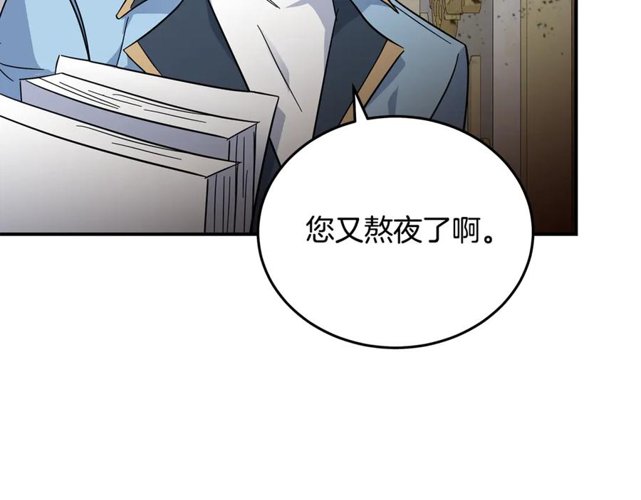 恶女的王座 第201话 这不是爱 第142页