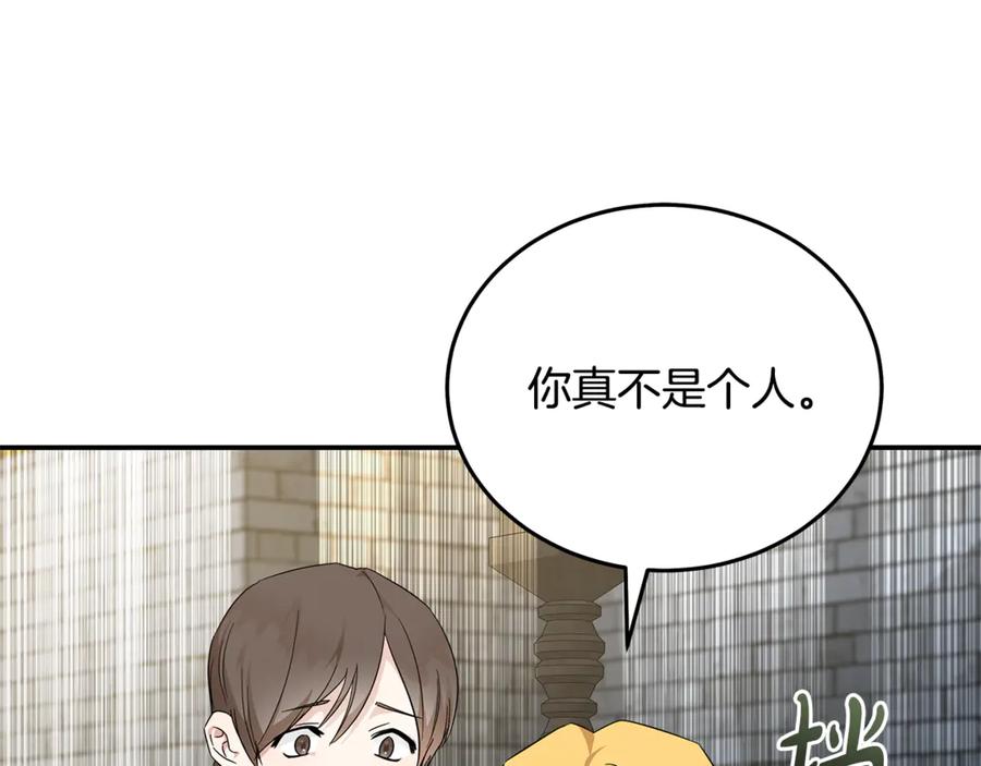 恶女的王座 第201话 这不是爱 第28页