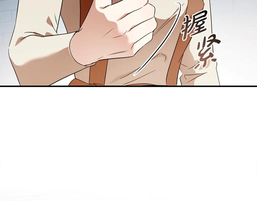 恶女的王座 第201话 这不是爱 第46页